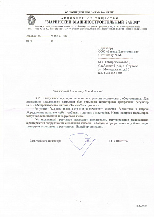 Отзыв 5